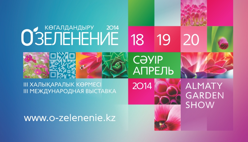 Almaty Garden Show 2014