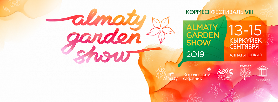 Almaty Garden Show 2019