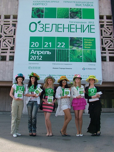Almaty Garden Show 2012