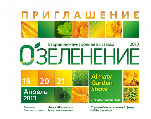 Almaty Garden Show 2013